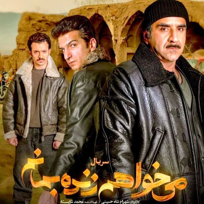 مهدی صباغی در میخواهم زنده بمانم