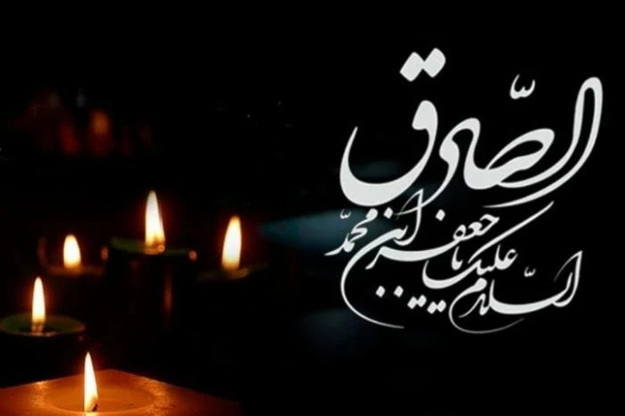 شهادت امام جعفر صادق