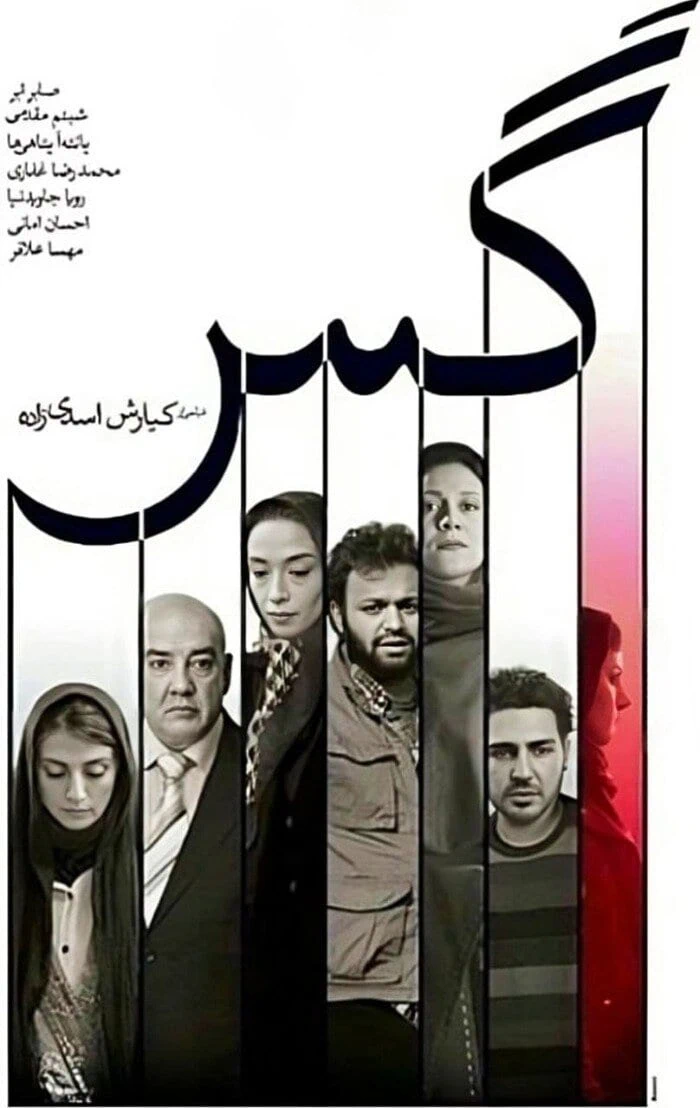 احسان امانی