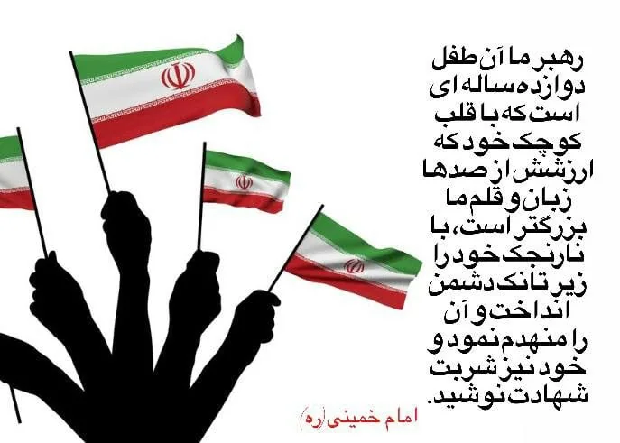 روز بسیج