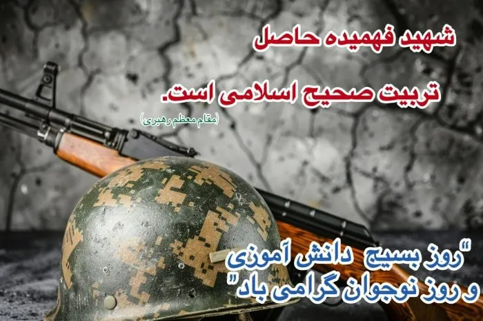 روز نوجوان