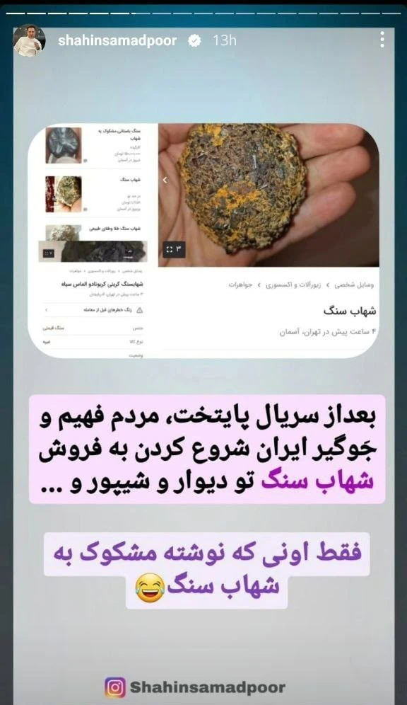 پایتخت 7