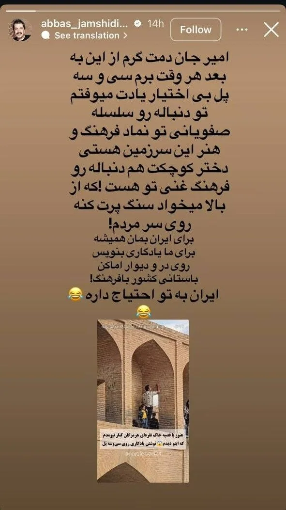 عباس جمشیدی فر