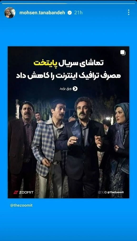 محسن تنابنده