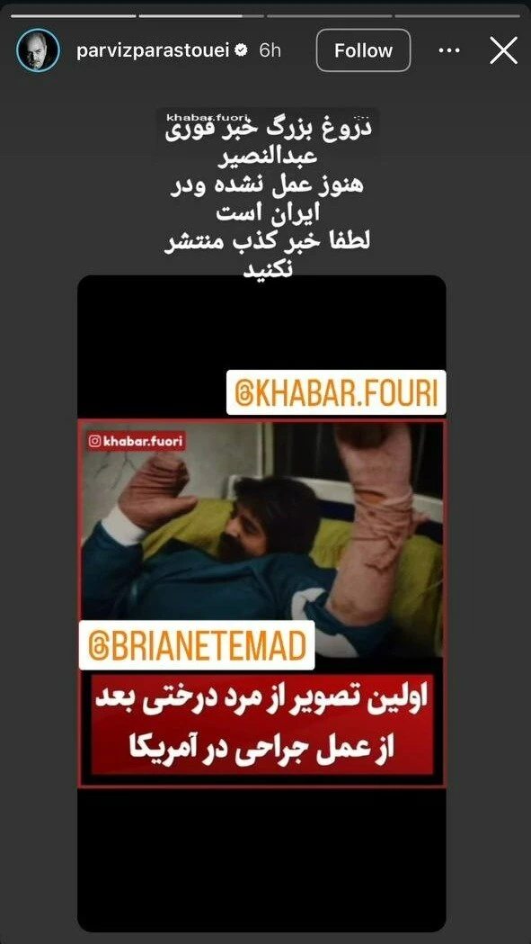 مرد درختی