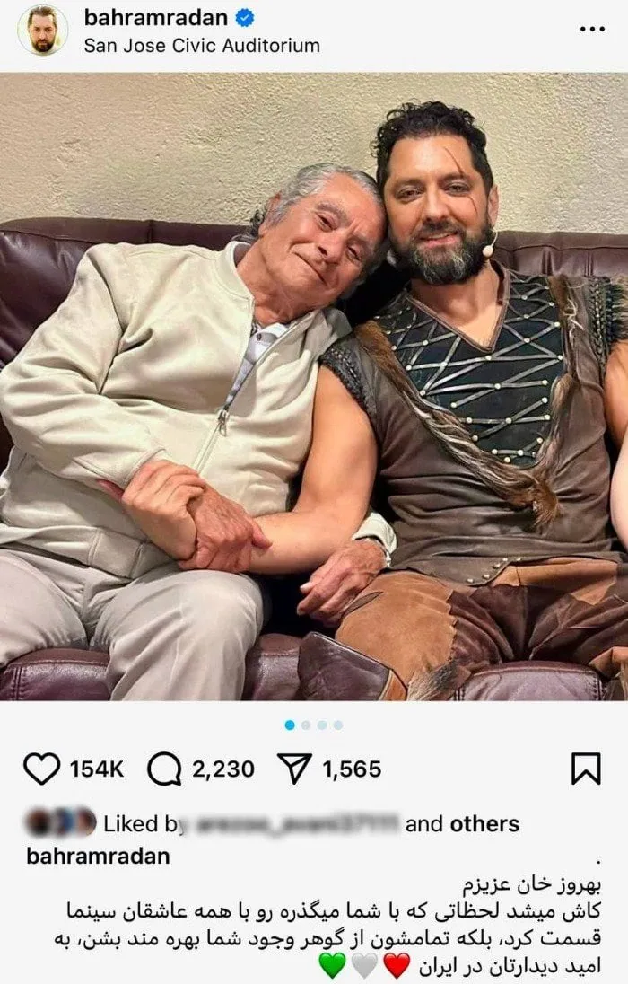 بهرام رادان و بهروز وثوقی