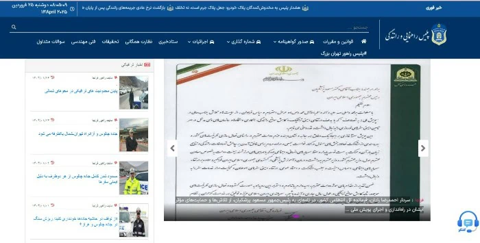 سایت راهور 120