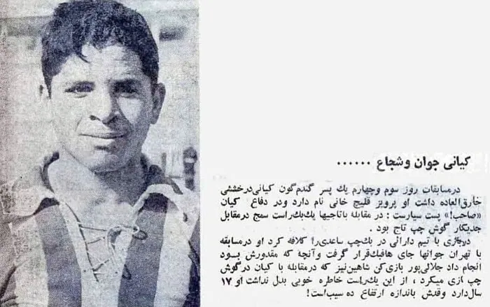 پرویز قلیچ خانی در کیان