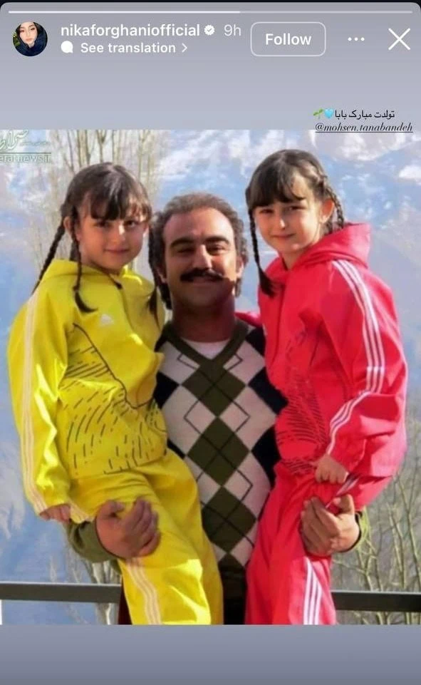 نیکا فرقانی