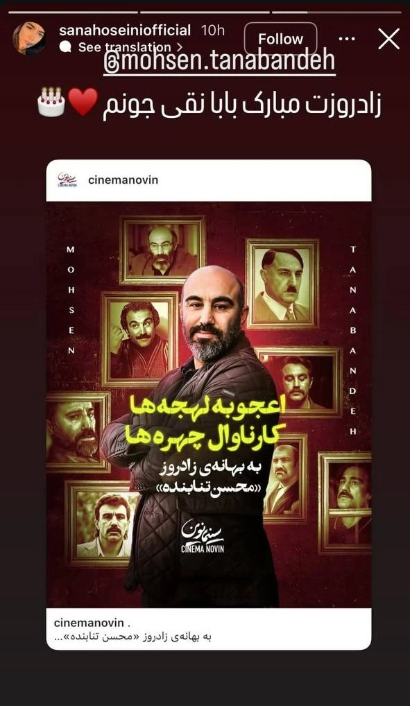 سنا حسینی
