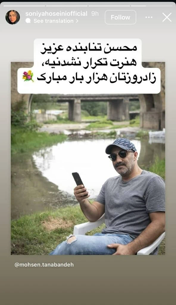 سونیا حسینی