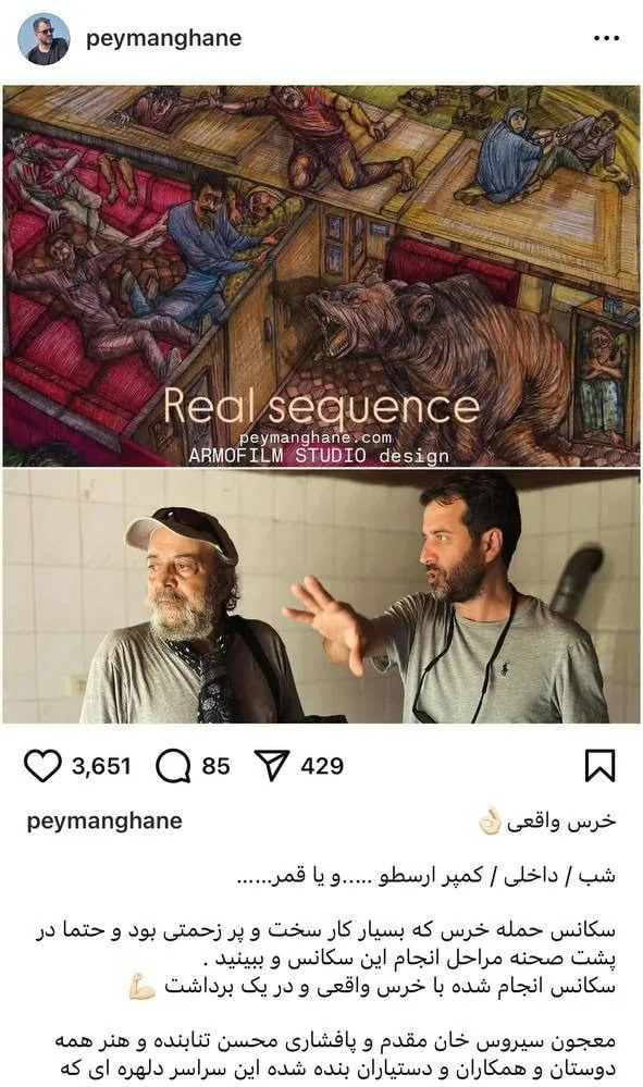 پیمان قانع