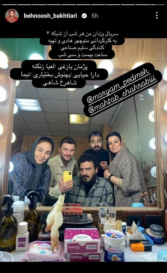 بازیگران سریال یزدان
