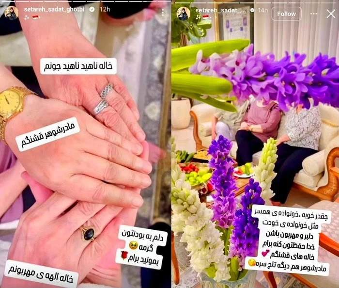 استوری ستاره سادات قطبی ستاره سادات قطبی