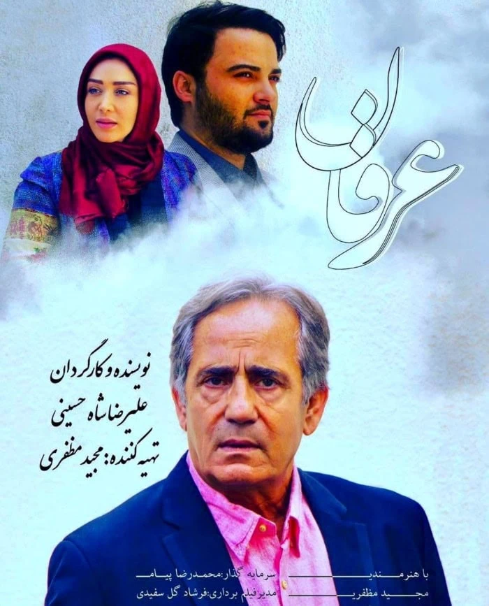 فیلمی به کارگردانی مجید مظفری