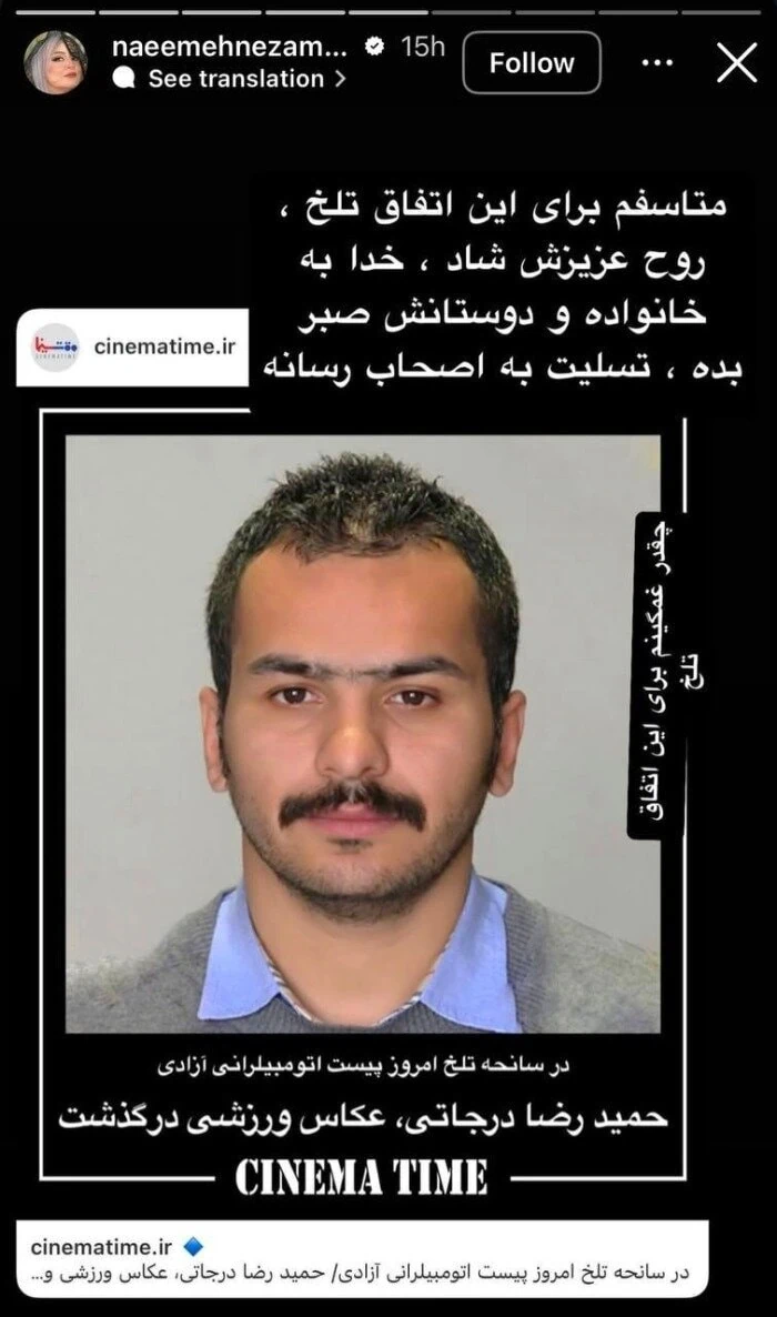 استوری نعیمه نظام دوست