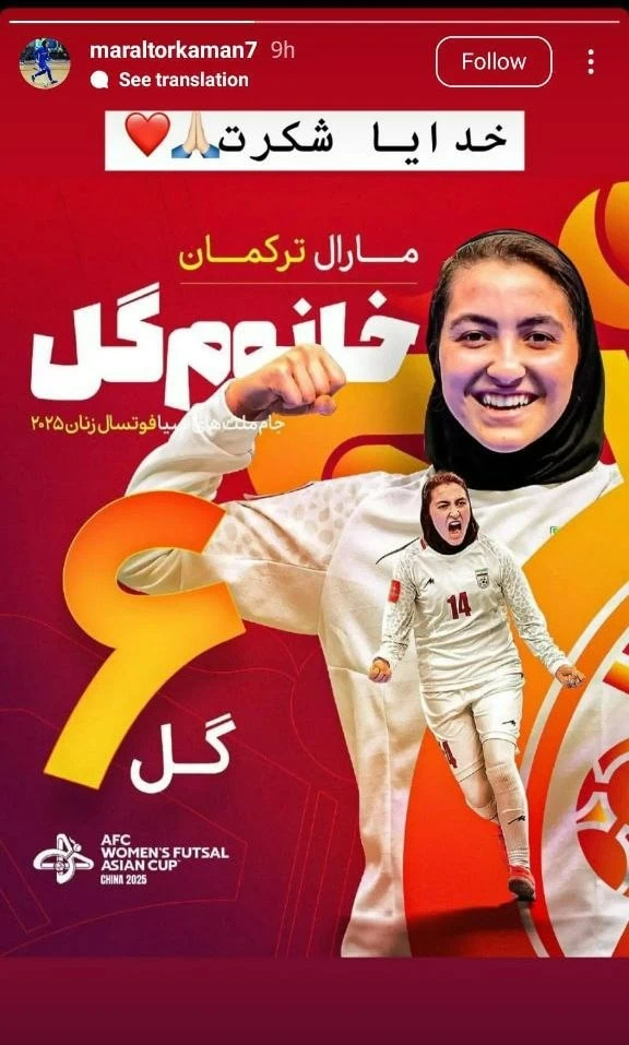 مارال ترکمان
