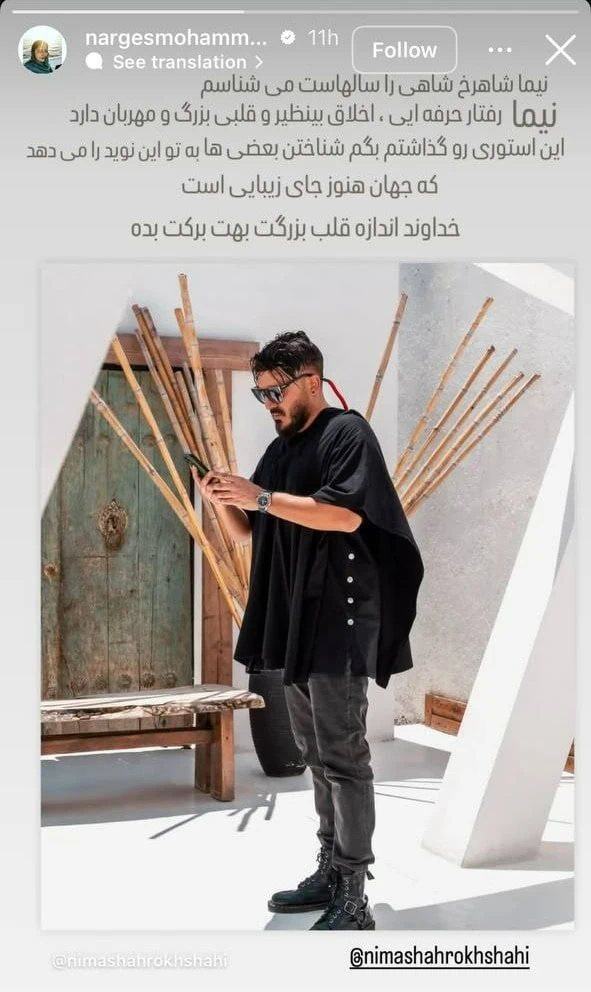 نرگس محمدی