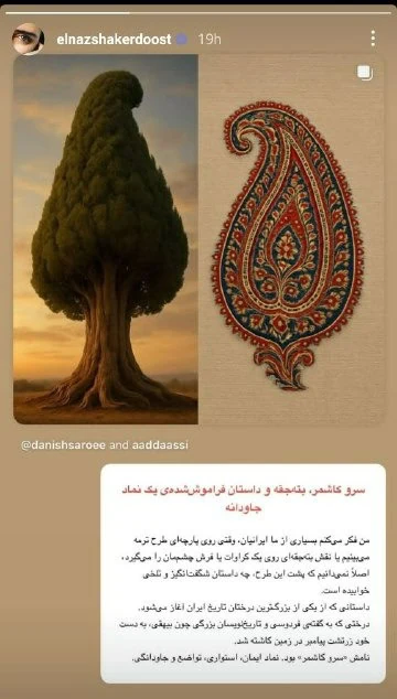 الناز شاکردوست