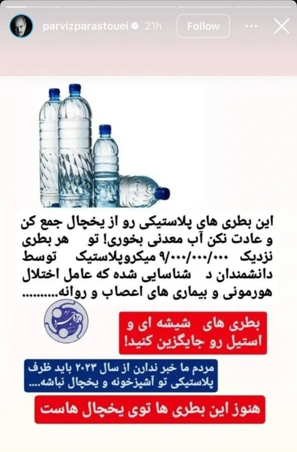 پرویز پرستویی