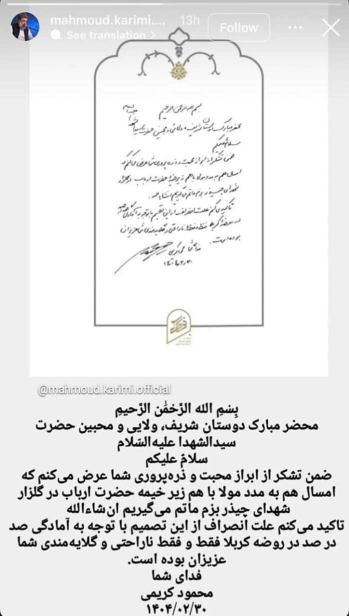 محمود کریمی محرم