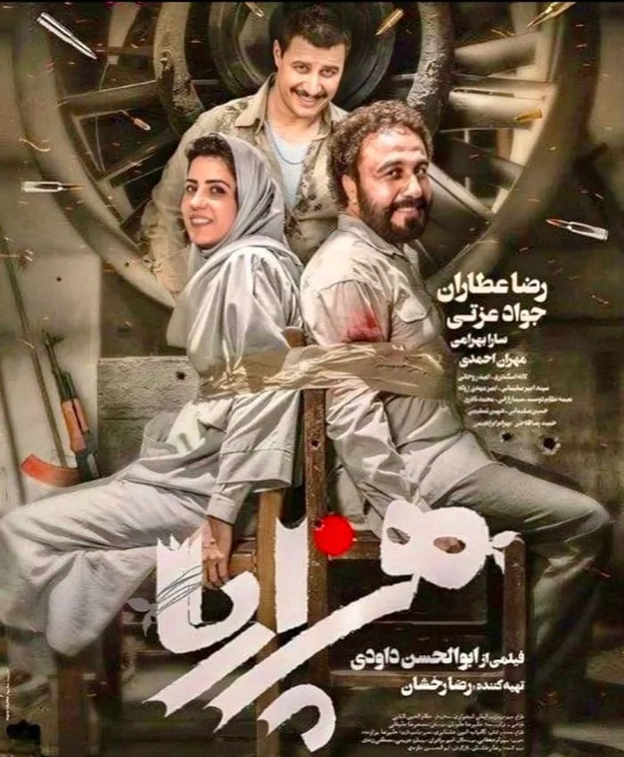 فیلم هزارپا