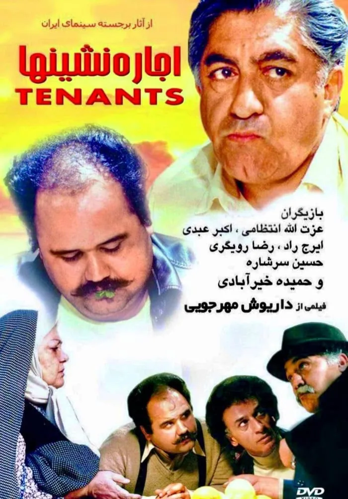 فیلم اجاره نشین ها