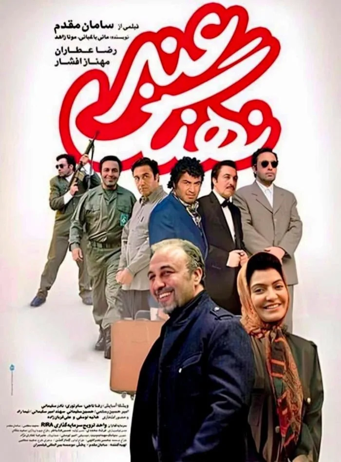 فیلم نهنگ عنبر