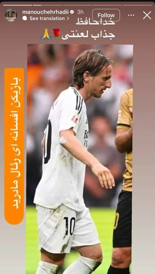 لوکا مودریچ