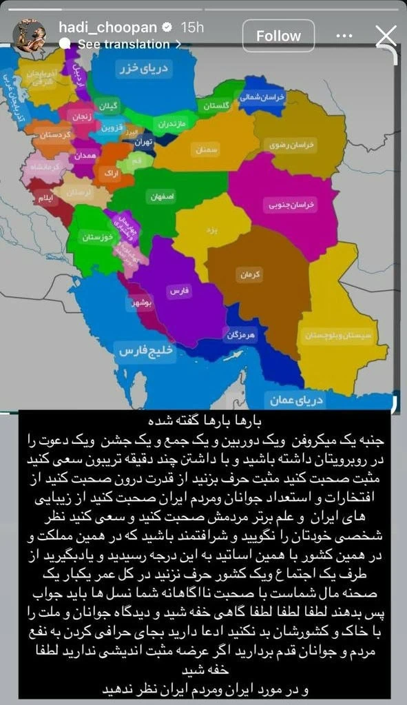 هادی چوپان