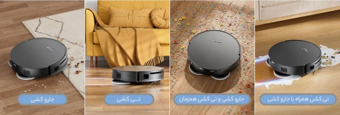 جارو هوشمند