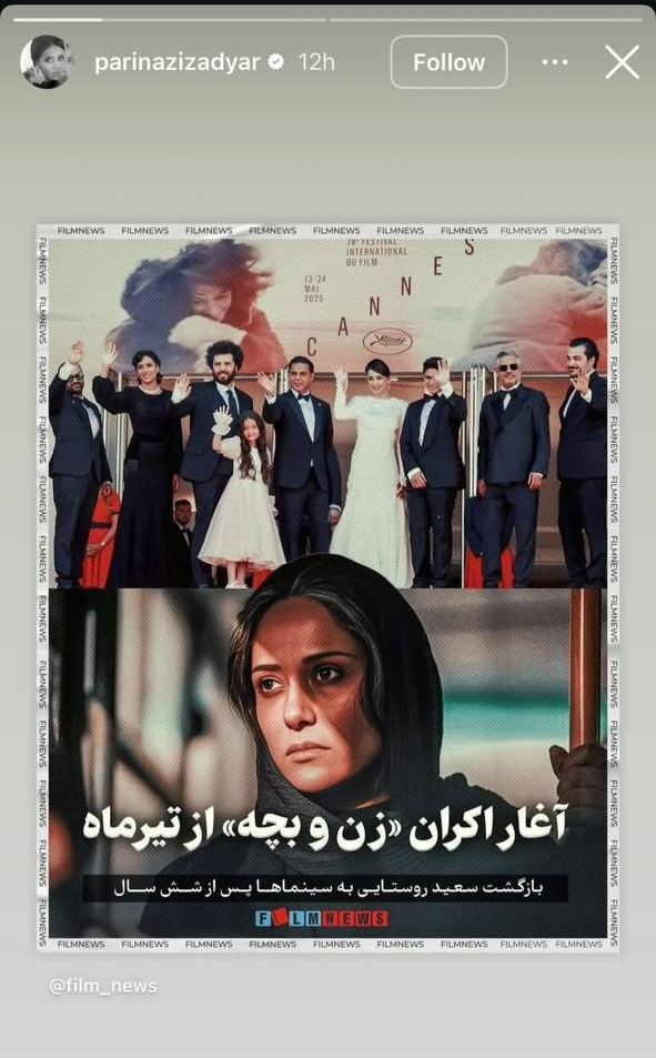 فیلم زن و بچه