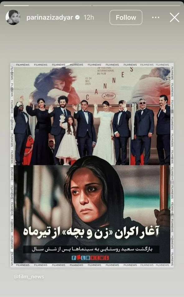 فیلم زن و بچه