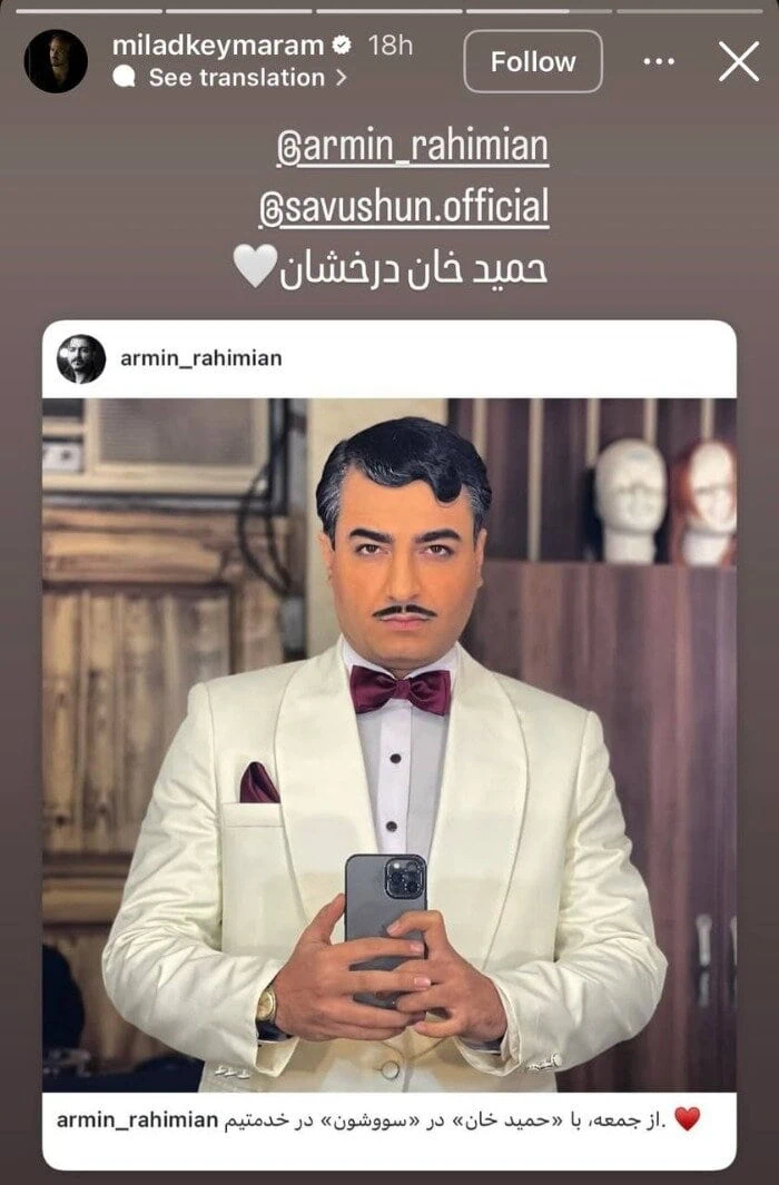 آرمین رحیمیان