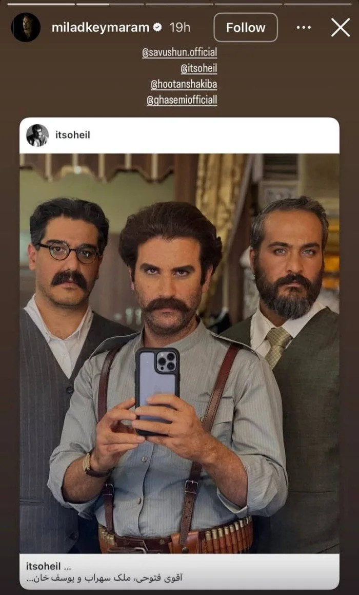 هوتن شکیبا در سووشون