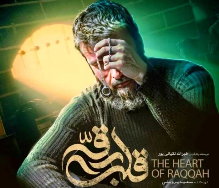 فیلم قلب رقه