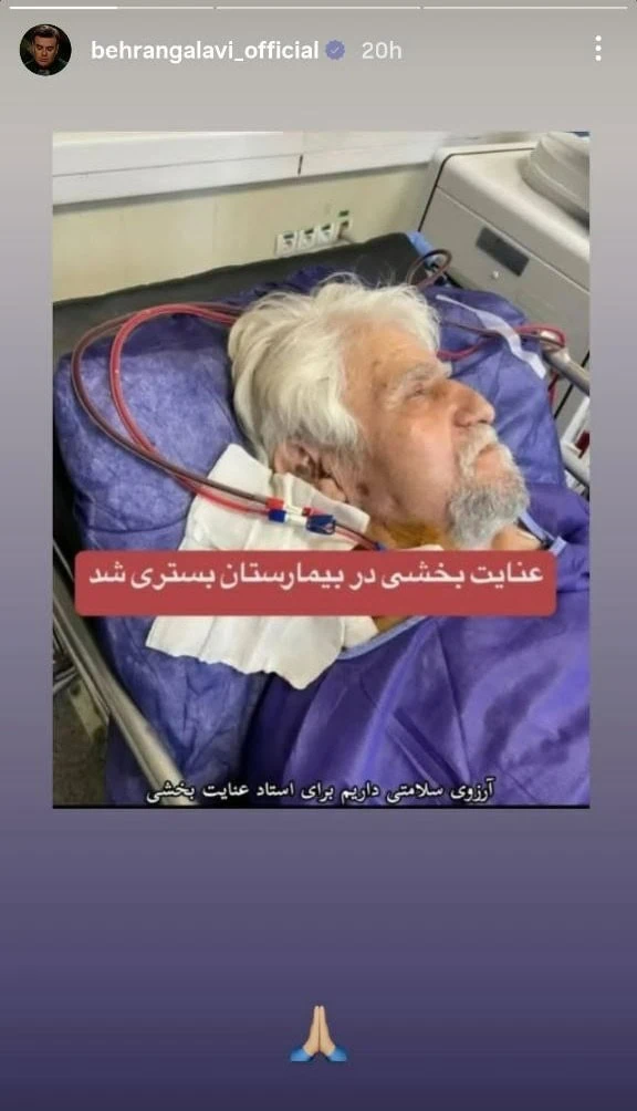 بهرنگ علوی