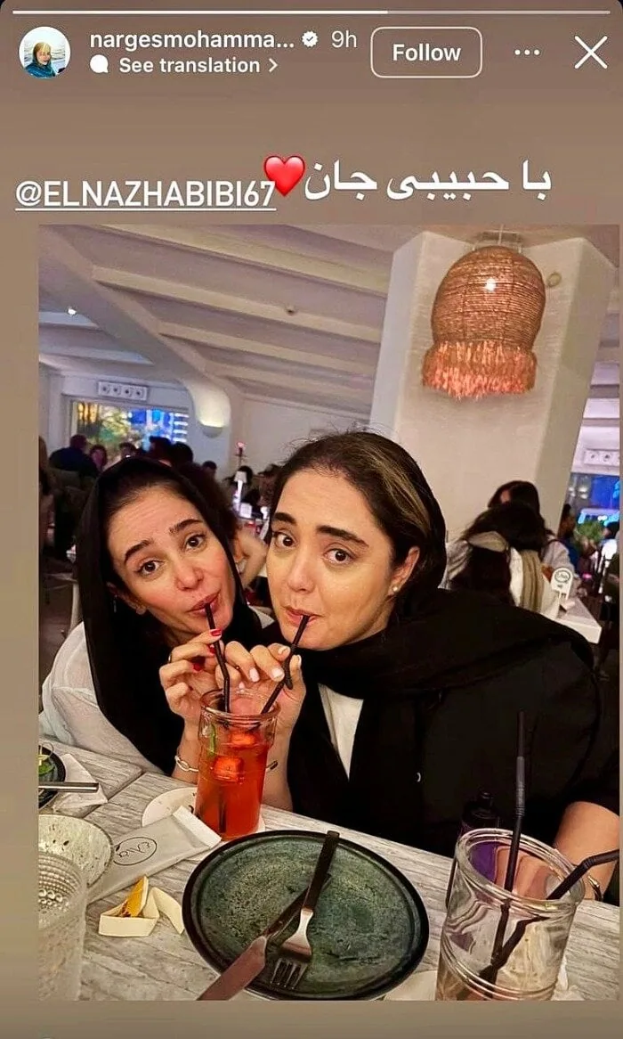 نرگس محمدی و الناز حبیبی