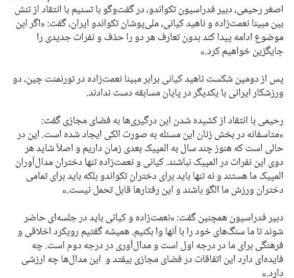 ناهید کیانی