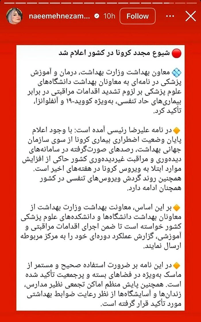 استوری نعیمه نظام دوست