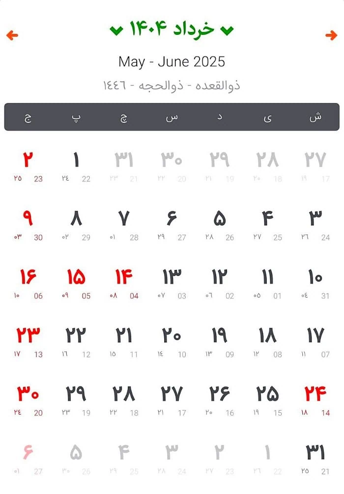 تقویم خرداد ۱۴۰۴