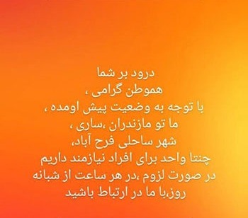 منزل در شمال