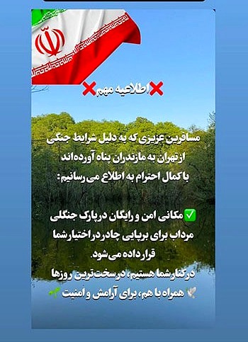 استوری های کمک