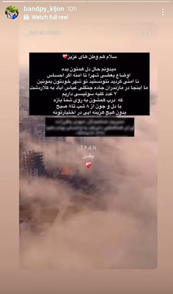 استوری مکان امن