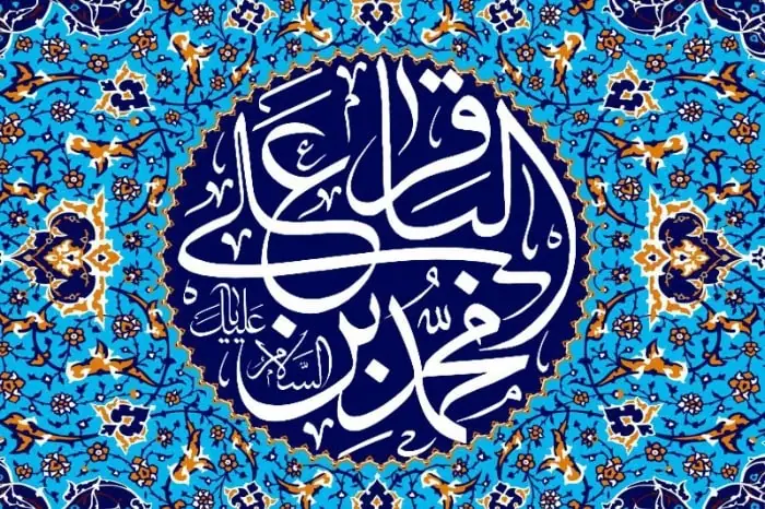شهادت امام باقر