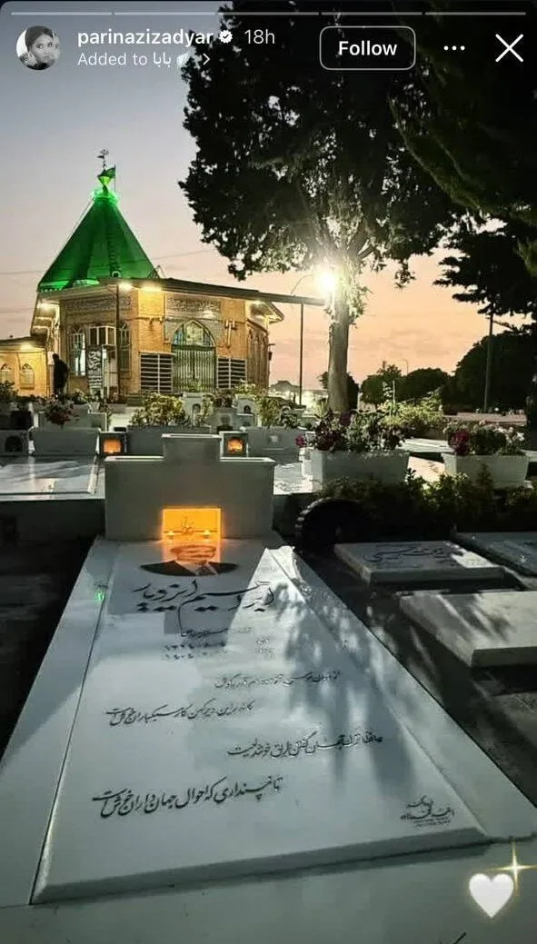 پریناز ایزدیار