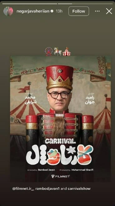 نگار جواهریان