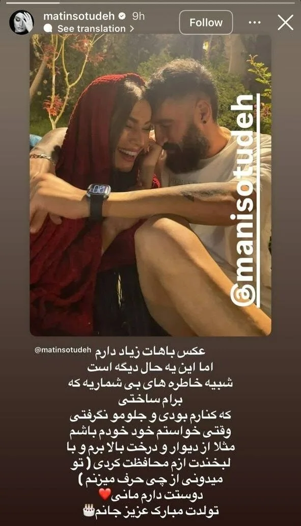 متین ستوده