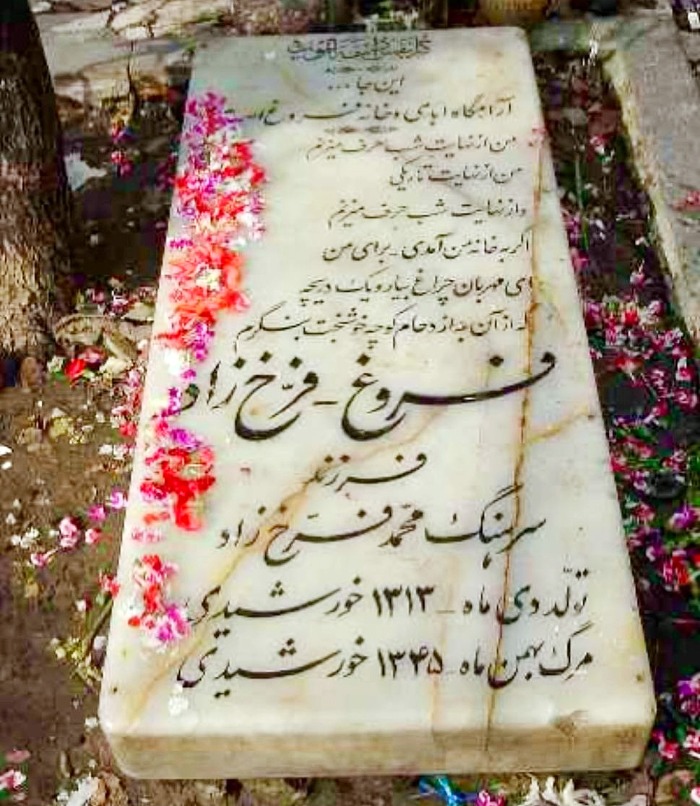 مزار فروغ فرخزاد