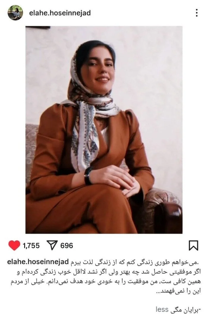 پست الهه حسین نژاد